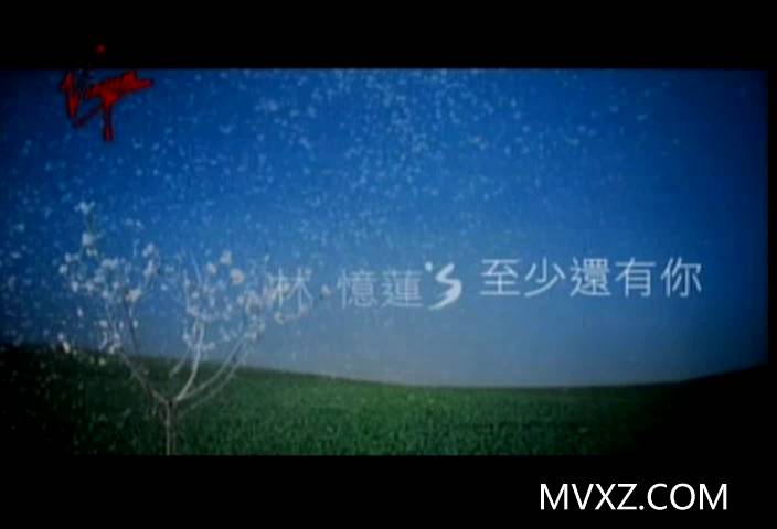 林忆莲-至少还有你(MTV)_国语_流行歌曲_MA304762